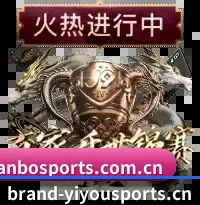 易游体育 APP 界面