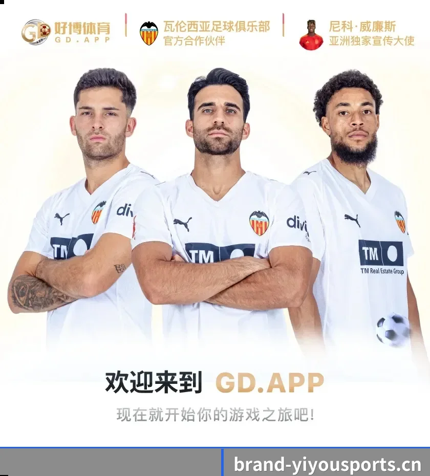 易游体育 APP